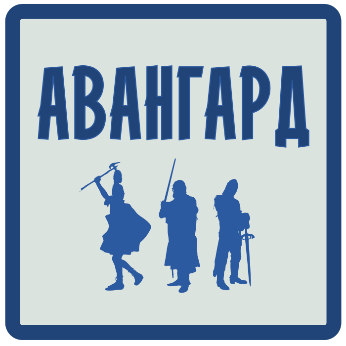 Нива авангард ооо